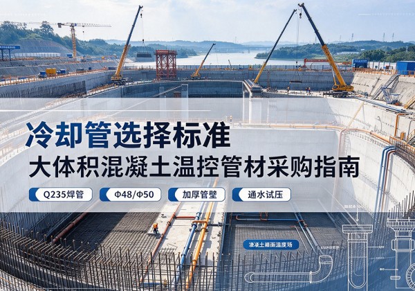 台州冷却管选择标准